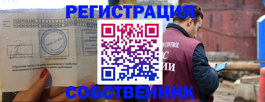 регистрация для школы в Минусинске