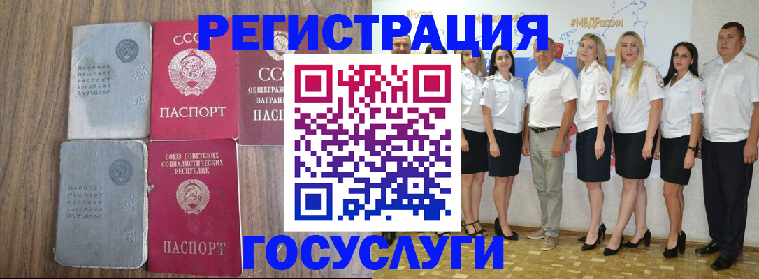 прописка поиск в Минусинске