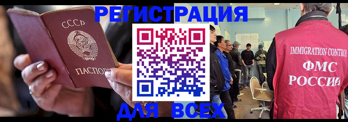 прописка регистрация в Минусинске