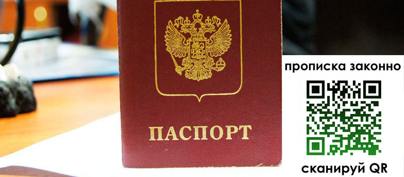 в Минусинске height= регистрация в Минусинске